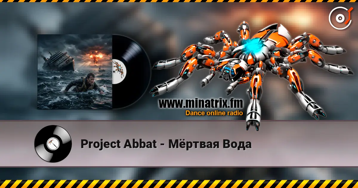 Project Abbat - Мёртвая Вода 高品质在线收听 | Minatrix.FM
