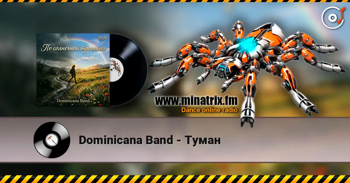 Dominicana Band - Туман 高品质在线收听 | Minatrix.FM