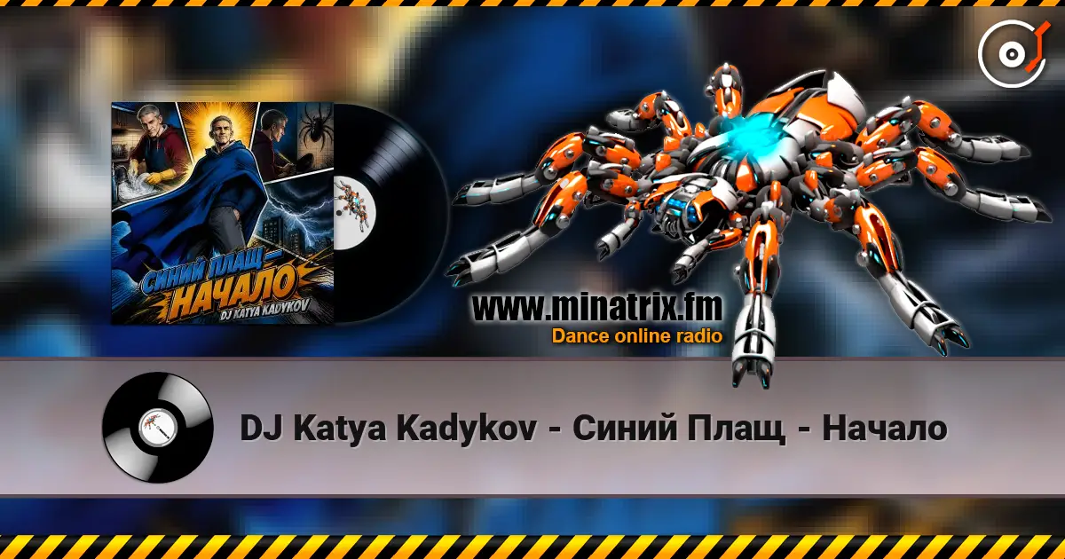 DJ Katya Kadykov - Синий Плащ - Начало 高品质在线收听 | Minatrix.FM