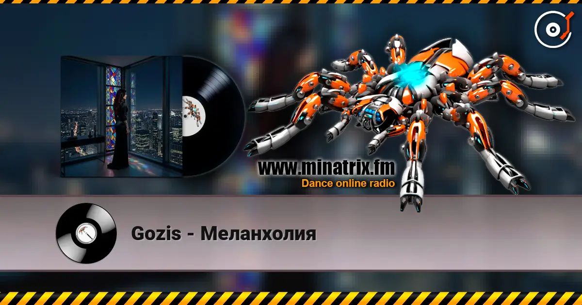 Gozis - Меланхолия 高品质在线收听 | Minatrix.FM