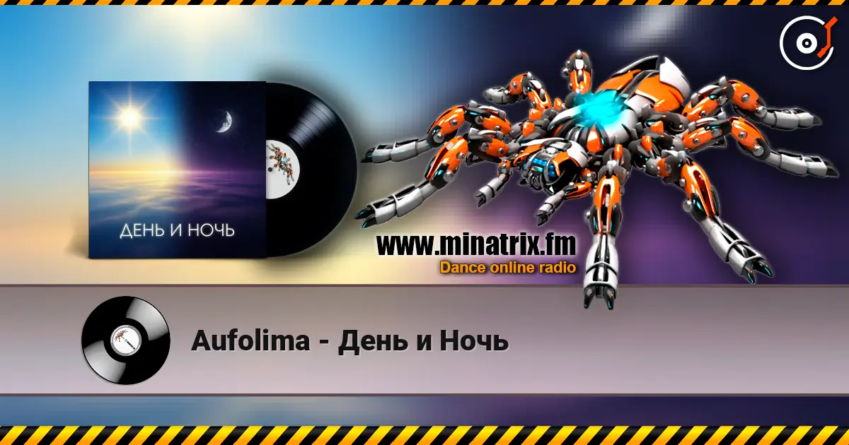 Aufolima - День и Ночь 高品质在线收听 | Minatrix.FM