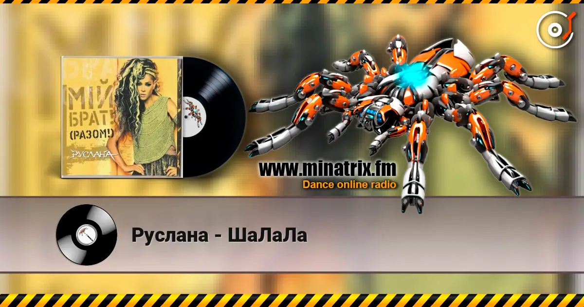 Руслана - ШаЛаЛа 高品质在线收听 | Minatrix.FM