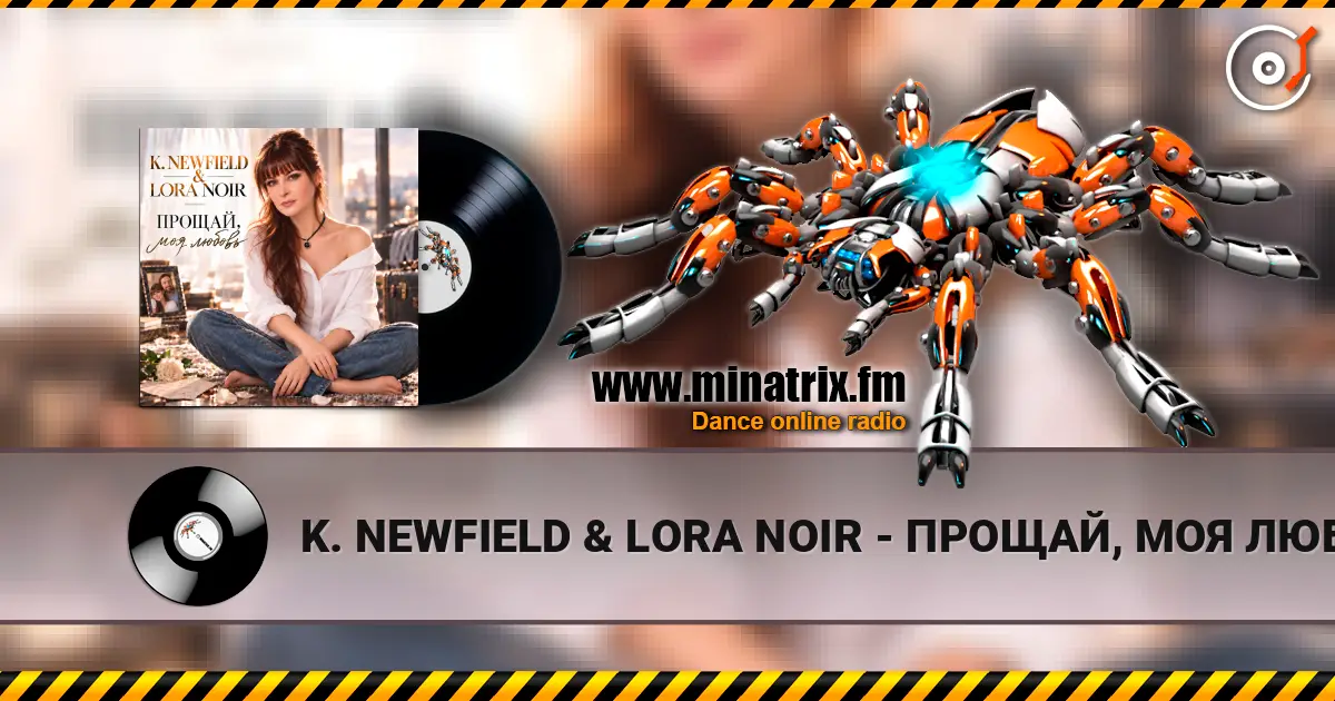 K. NEWFIELD & LORA NOIR - ПРОЩАЙ, МОЯ ЛЮБОВЬ / GOODBYE, MY LOVE 高品质在线收听 | Minatrix.FM