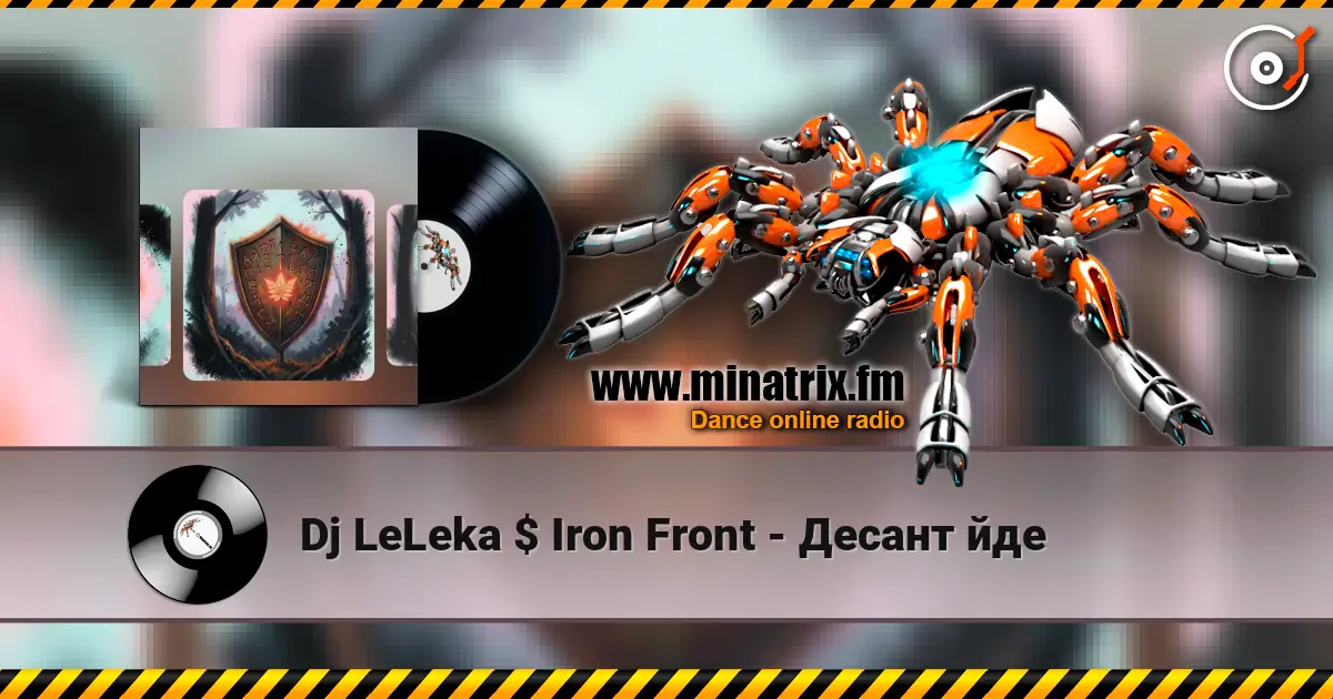 Dj LeLeka $ Iron Front - Десант йде 高品质在线收听 | Minatrix.FM
