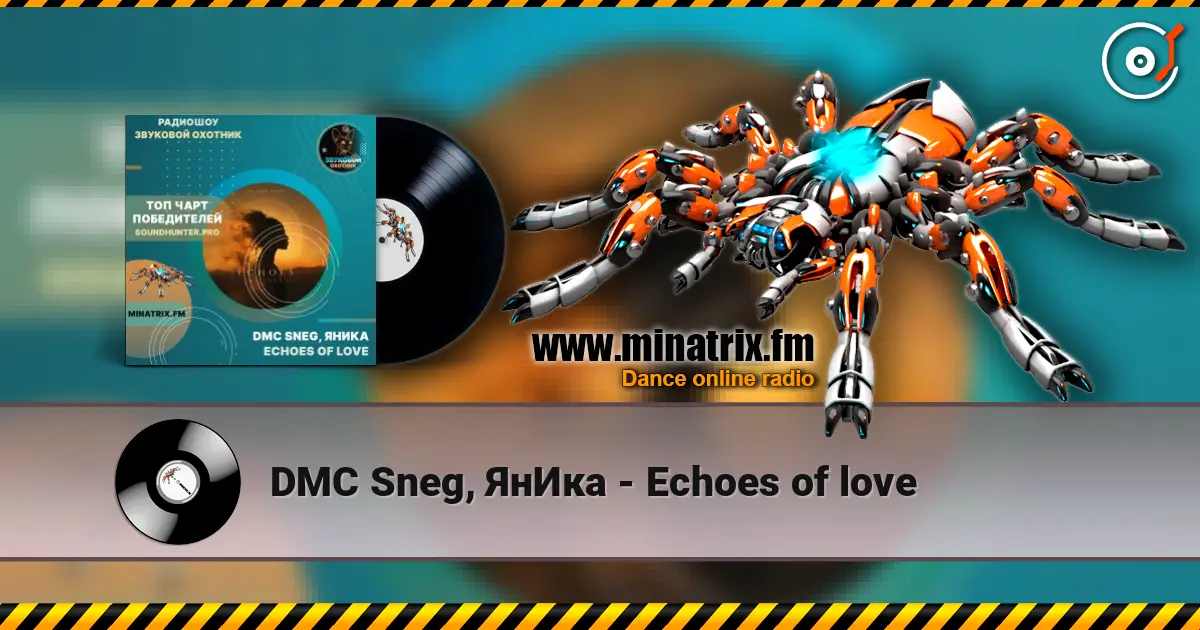 DMC Sneg, ЯнИка - Echoes of love 高品质在线收听 | Minatrix.FM