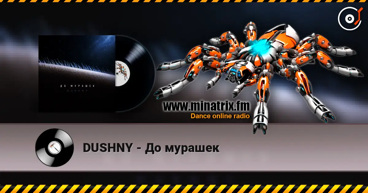 DUSHNY - До мурашек 高品质在线收听 | Minatrix.FM