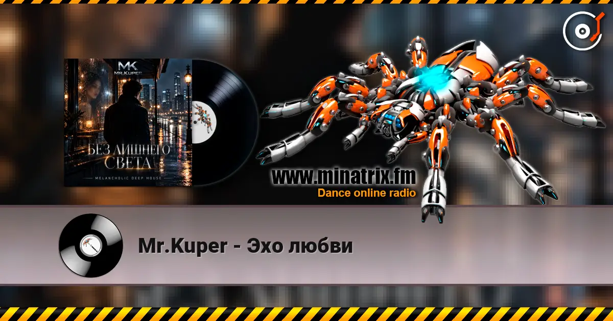 Mr.Kuper - Эхо любви 高品质在线收听 | Minatrix.FM