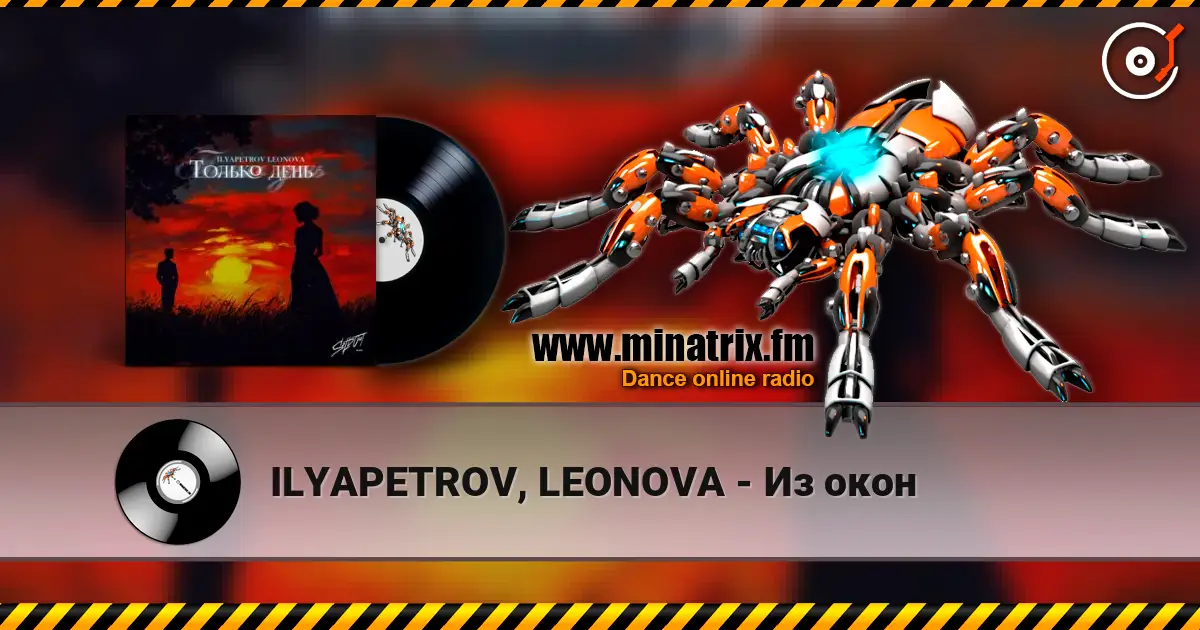 ILYAPETROV, LEONOVA - Из окон 高品质在线收听 | Minatrix.FM