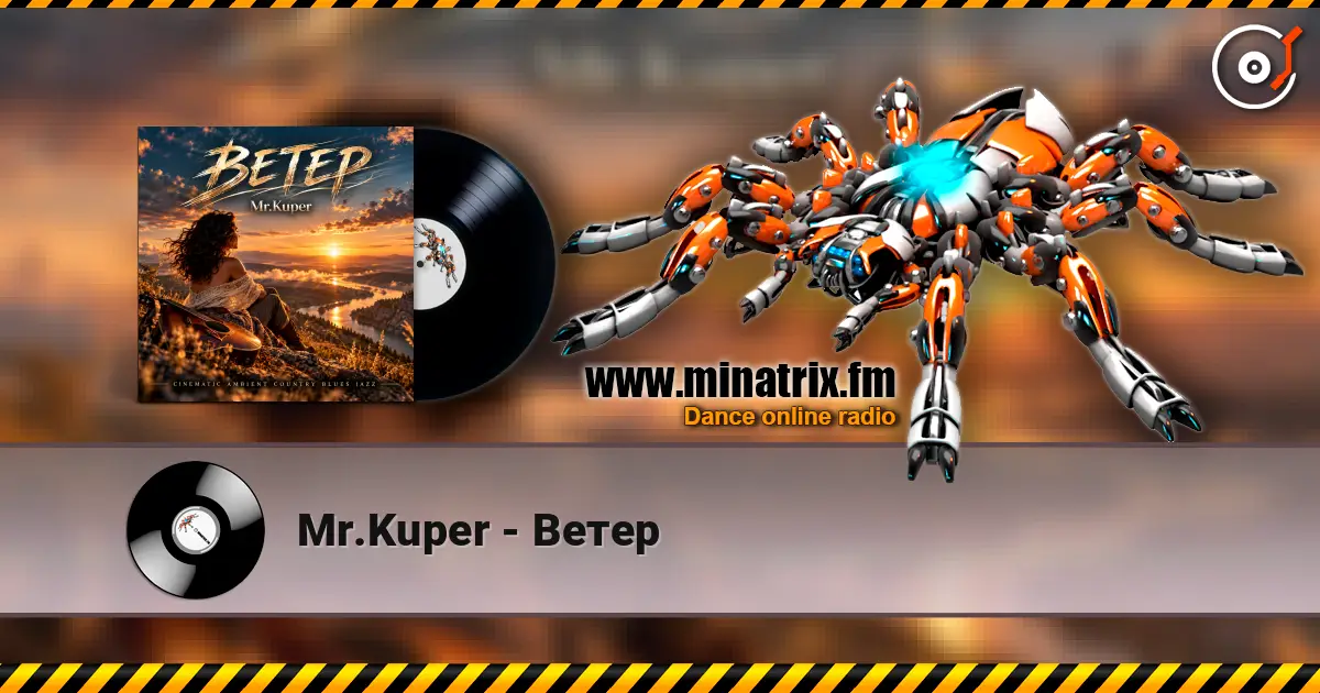 Mr.Kuper - Ветер 高品质在线收听 | Minatrix.FM