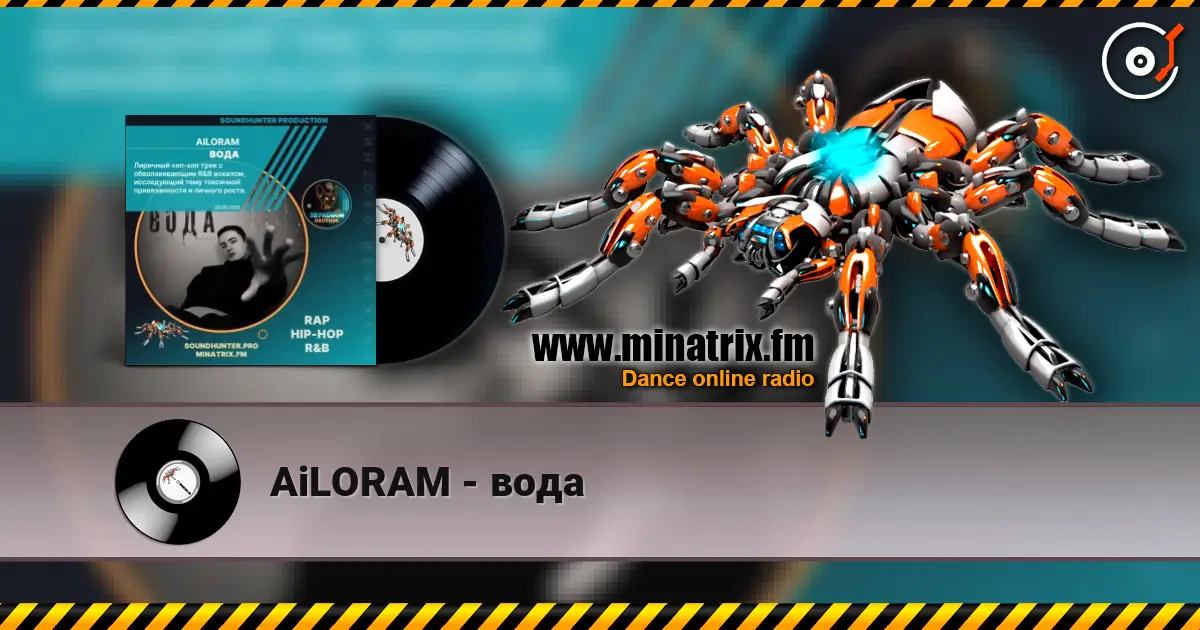 AiLORAM - вода 高品质在线收听 | Minatrix.FM
