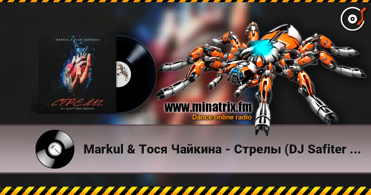 Markul & Тося Чайкина - Стрелы (DJ Safiter Remix) 高品质在线收听 | Minatrix.FM