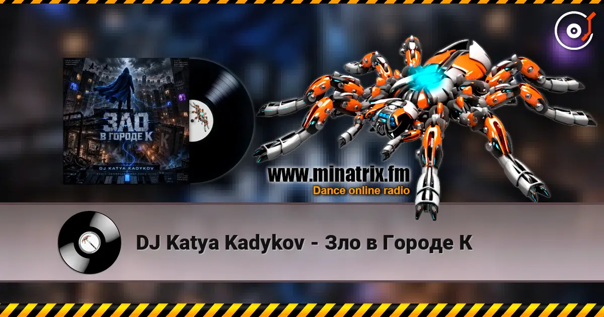 DJ Katya Kadykov - Зло в Городе К 高品质在线收听 | Minatrix.FM