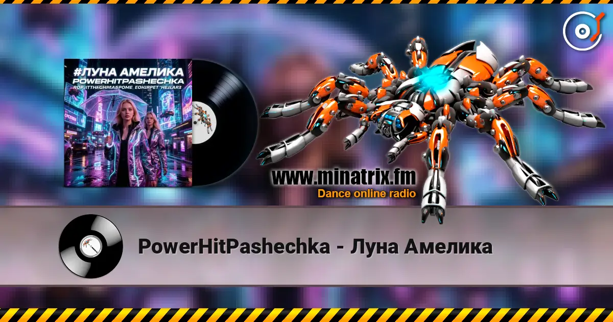 PowerHitPashechka - Луна Амелика 高品质在线收听 | Minatrix.FM
