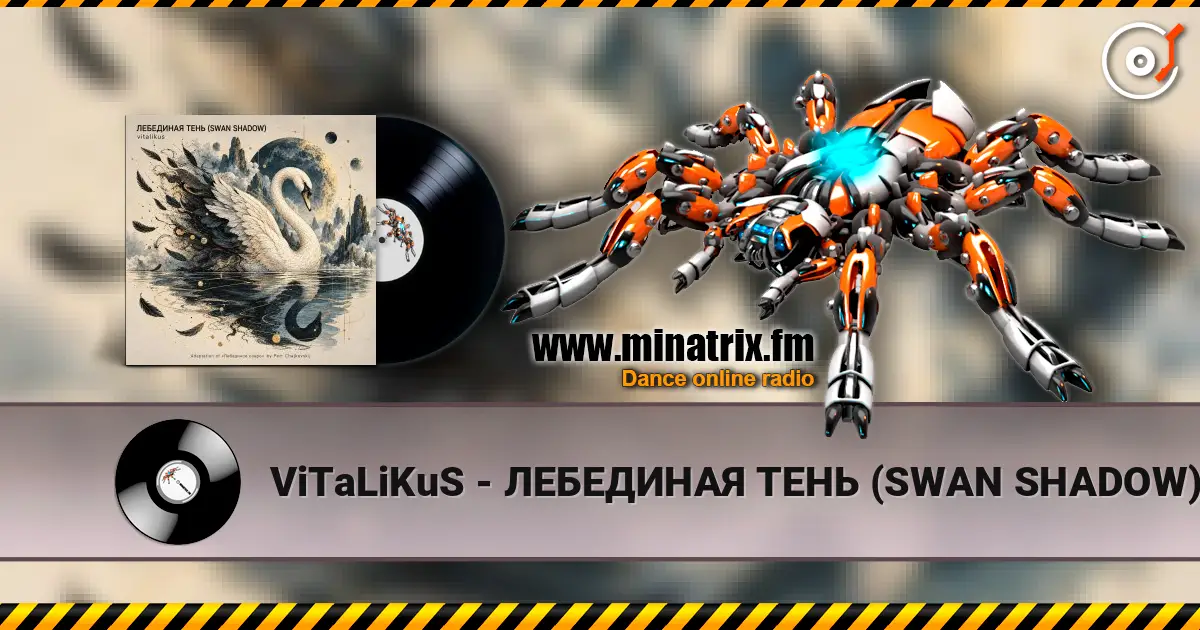 ViTaLiKuS - ЛЕБЕДИНАЯ ТЕНЬ (SWAN SHADOW) 高品质在线收听 | Minatrix.FM