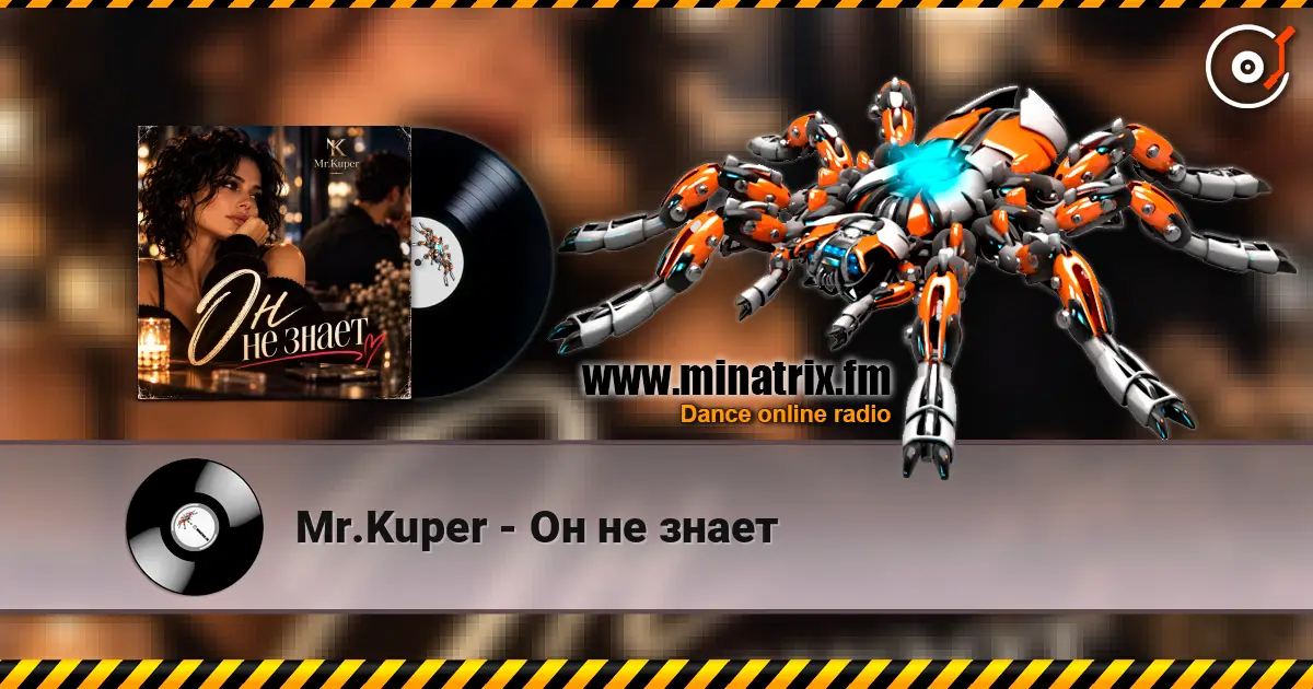 Mr.Kuper - Он не знает 高品质在线收听 | Minatrix.FM
