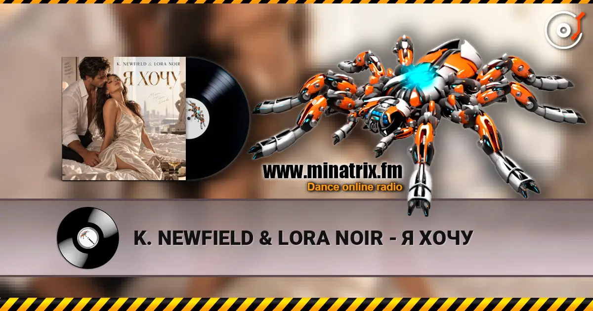 K. NEWFIELD & LORA NOIR - Я ХОЧУ 高品质在线收听 | Minatrix.FM