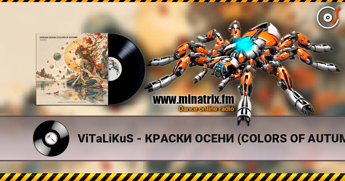 ViTaLiKuS - КРАСКИ ОСЕНИ (COLORS OF AUTUMN) 高品质在线收听 | Minatrix.FM