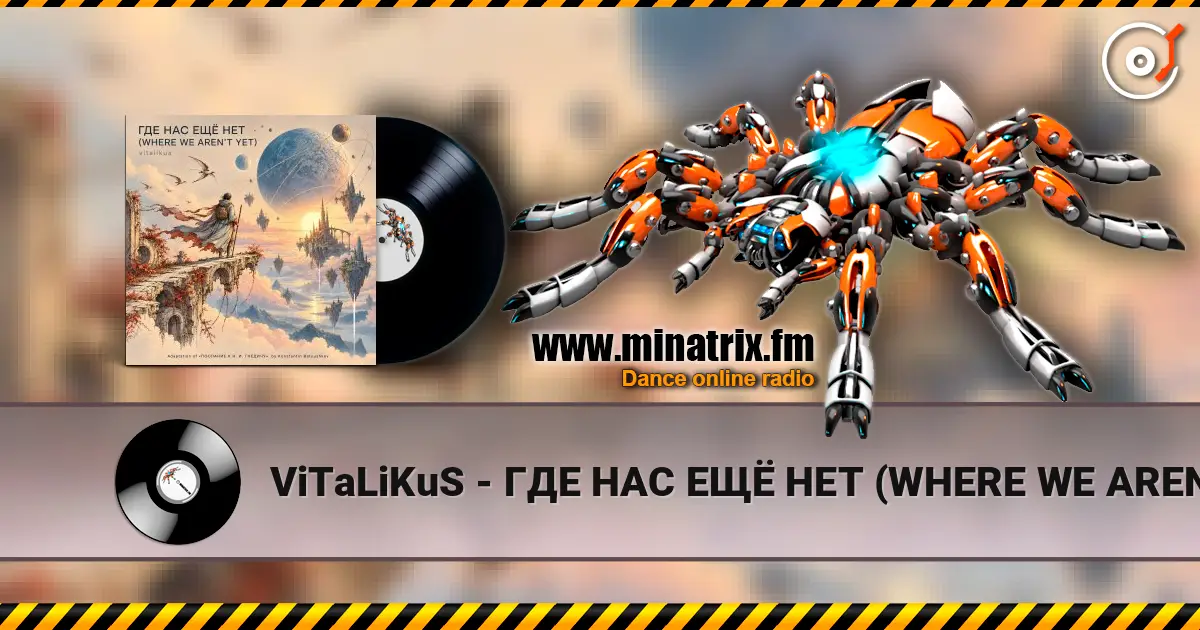 ViTaLiKuS - ГДЕ НАС ЕЩЁ НЕТ (WHERE WE AREN’T YET) 高品质在线收听 | Minatrix.FM