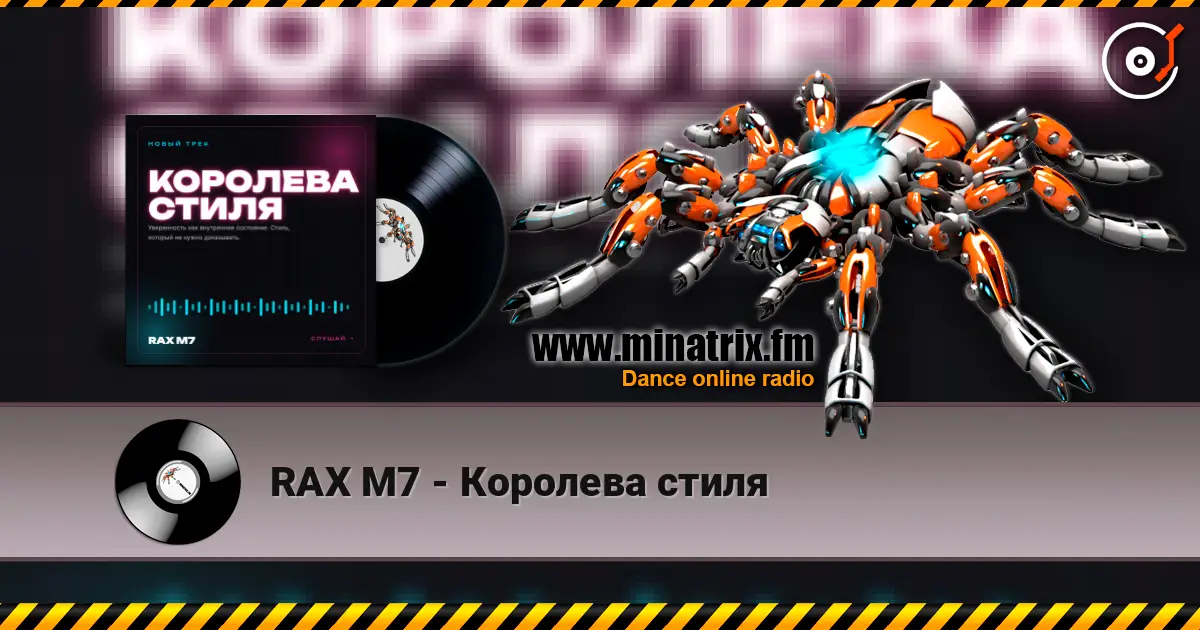 RAX M7 - Королева стиля 高品质在线收听 | Minatrix.FM