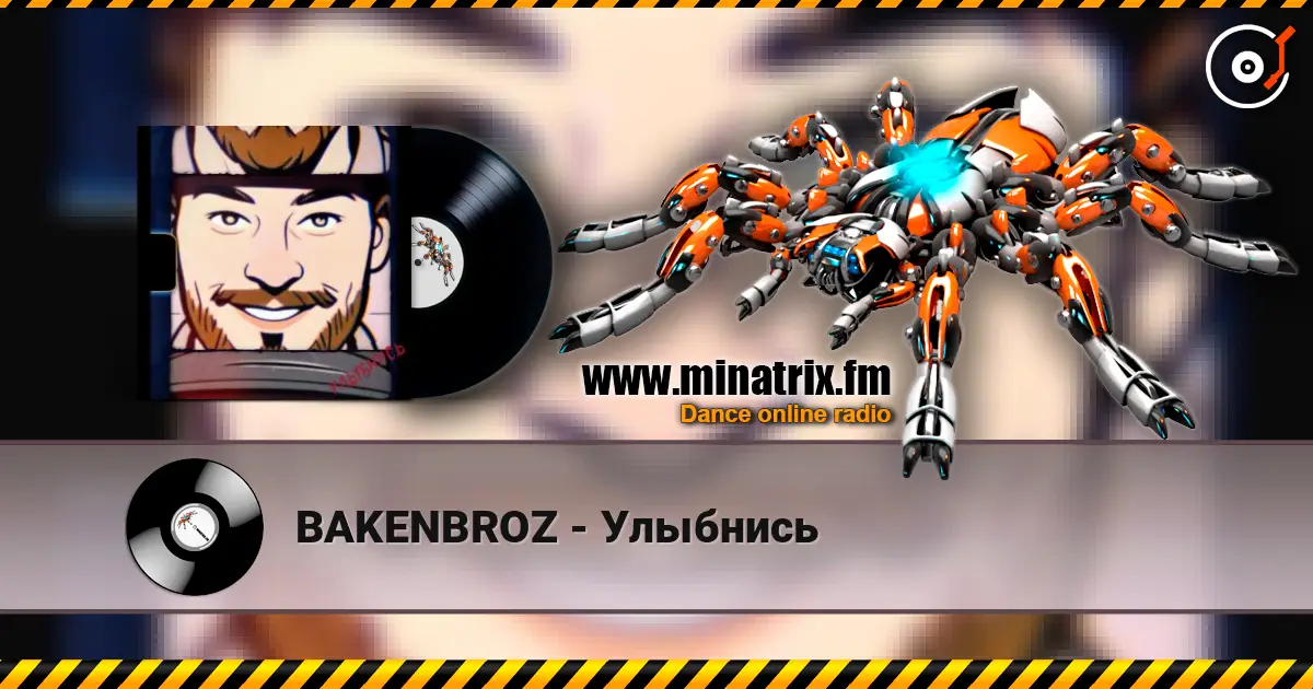 BAKENBROZ - Улыбнись 高品质在线收听 | Minatrix.FM