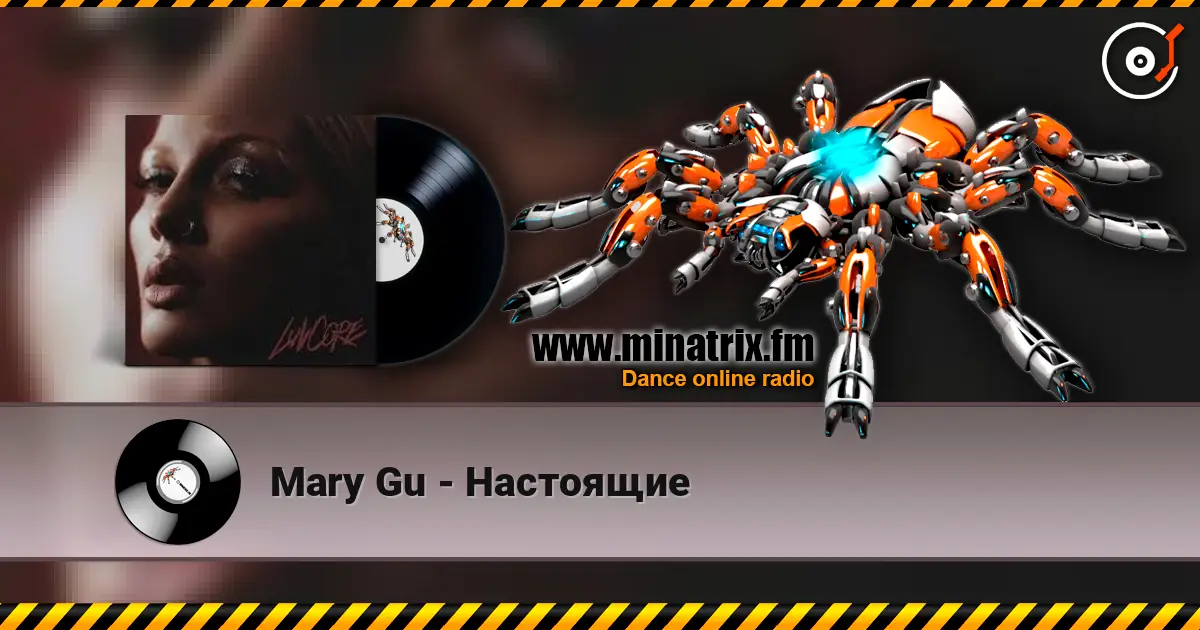 Mary Gu - Настоящие 高品质在线收听 | Minatrix.FM
