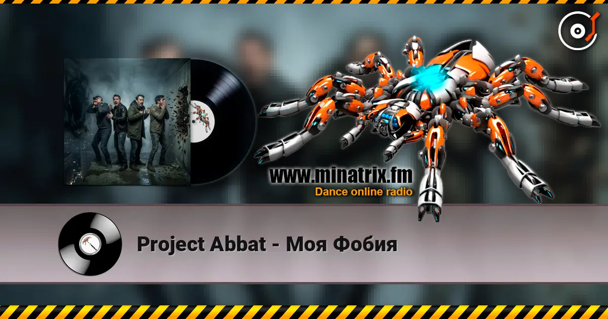 Project Abbat - Моя Фобия 高品质在线收听 | Minatrix.FM
