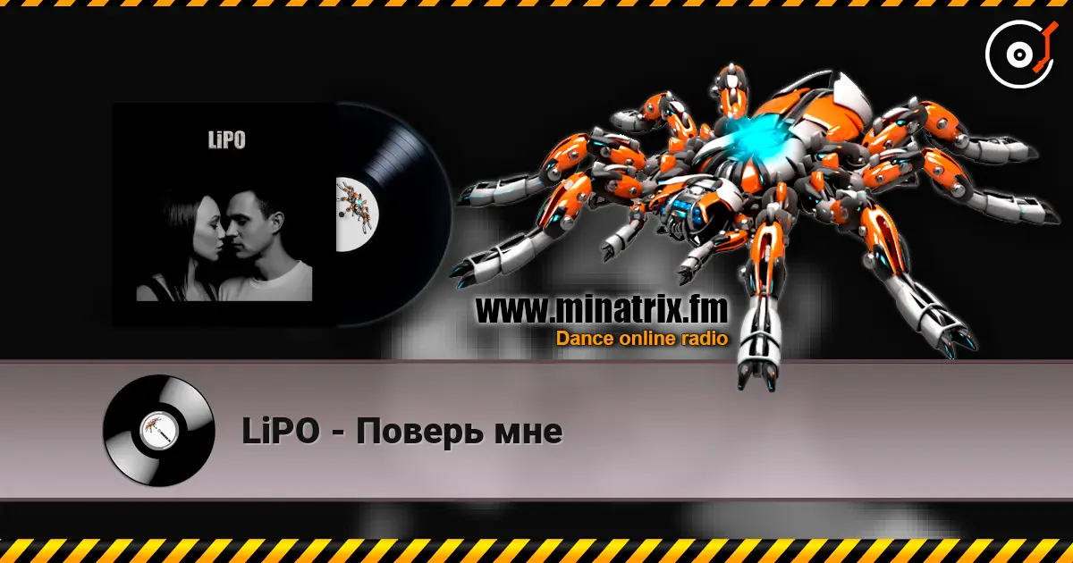 LiPO - Поверь мне 高品质在线收听 | Minatrix.FM