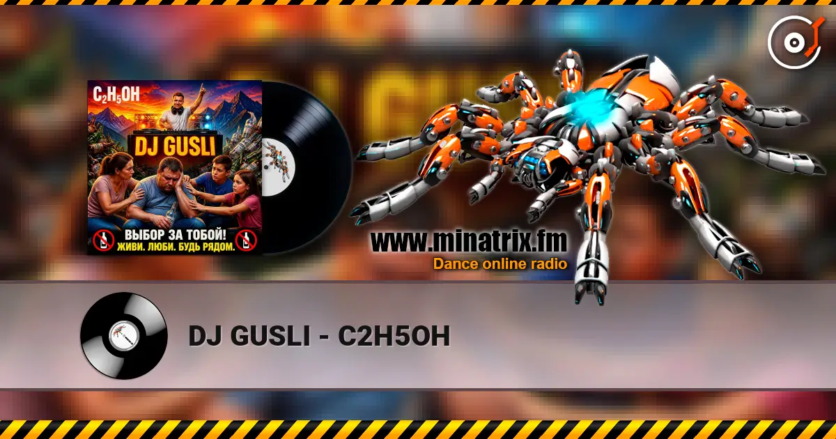 DJ GUSLI - C2H5OH 高品质在线收听 | Minatrix.FM