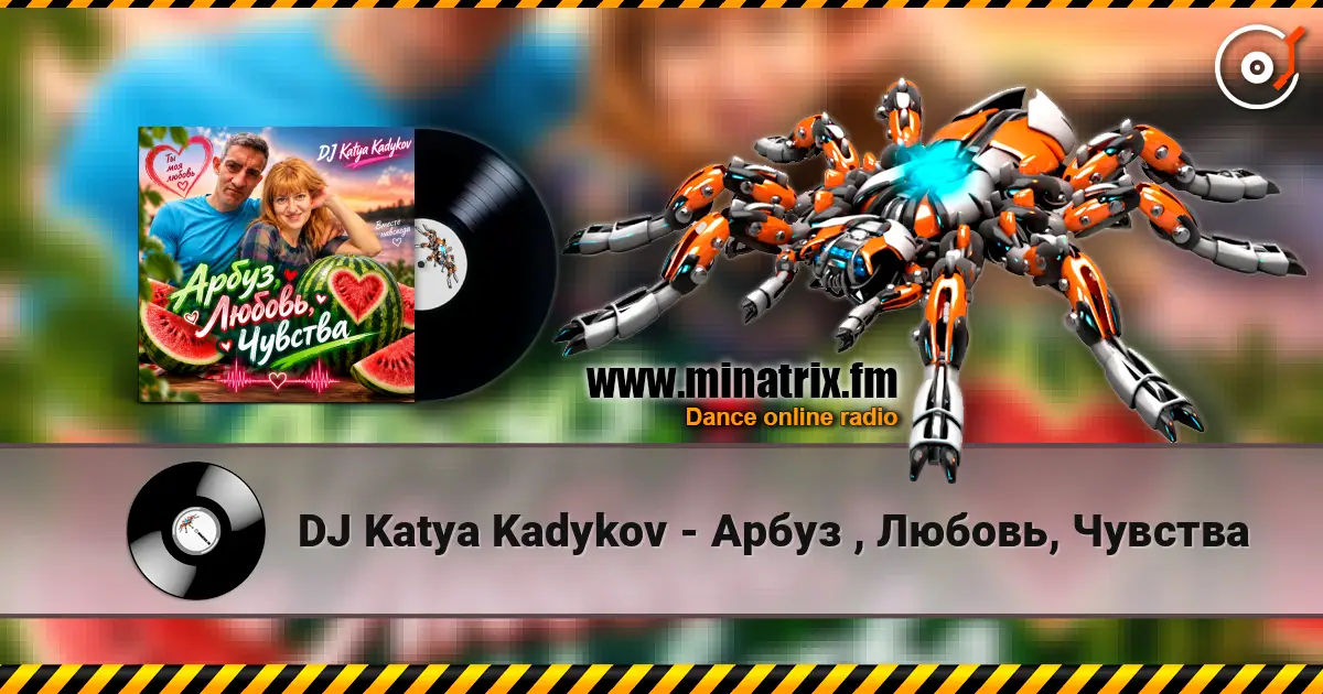 DJ Katya Kadykov - Арбуз , Любовь, Чувства 高品质在线收听 | Minatrix.FM