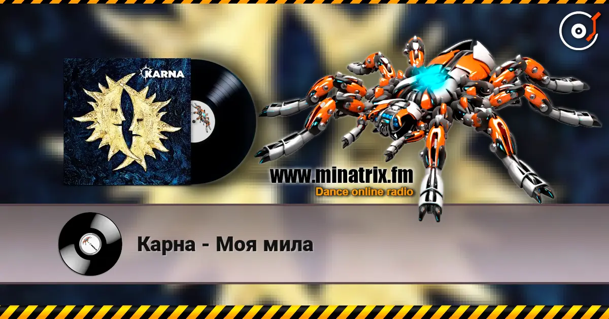 Карна - Моя мила 高品质在线收听 | Minatrix.FM