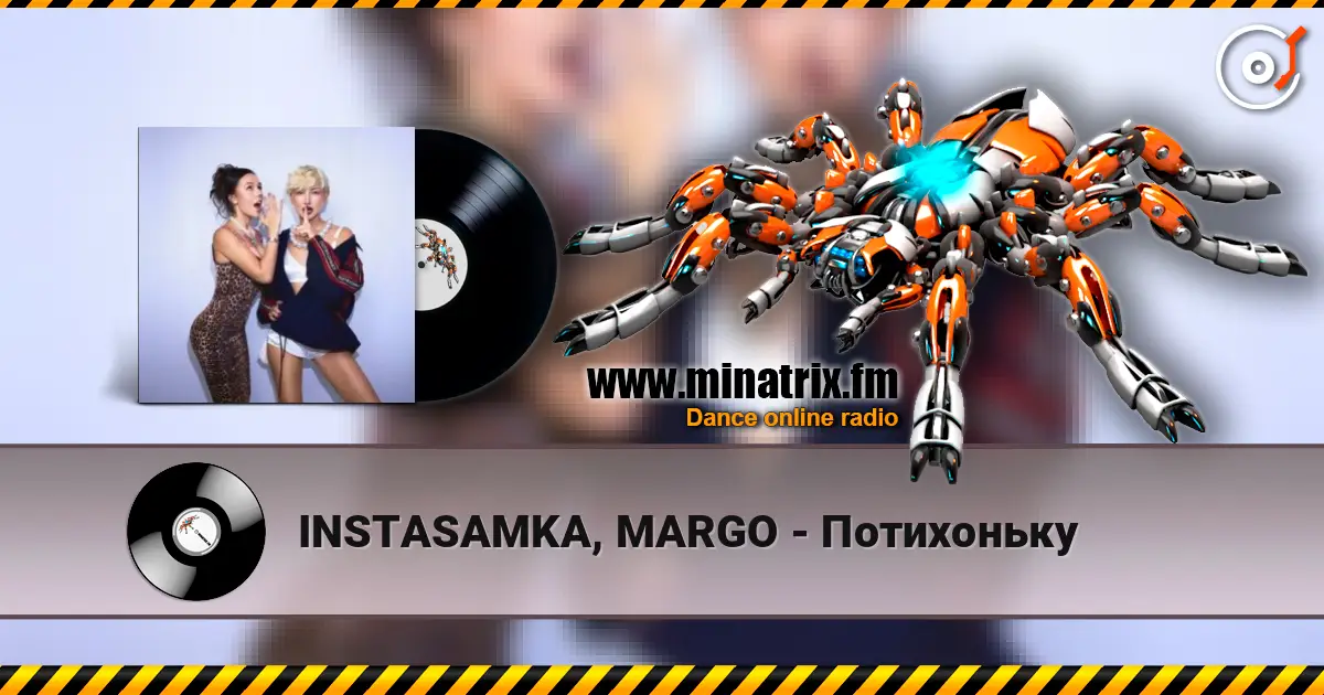 INSTASAMKA, MARGO - Потихоньку 高品质在线收听 | Minatrix.FM