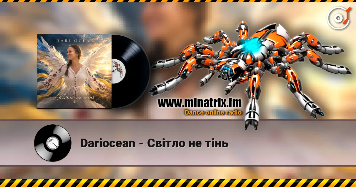 Dariocean - Світло не тінь 高品质在线收听 | Minatrix.FM