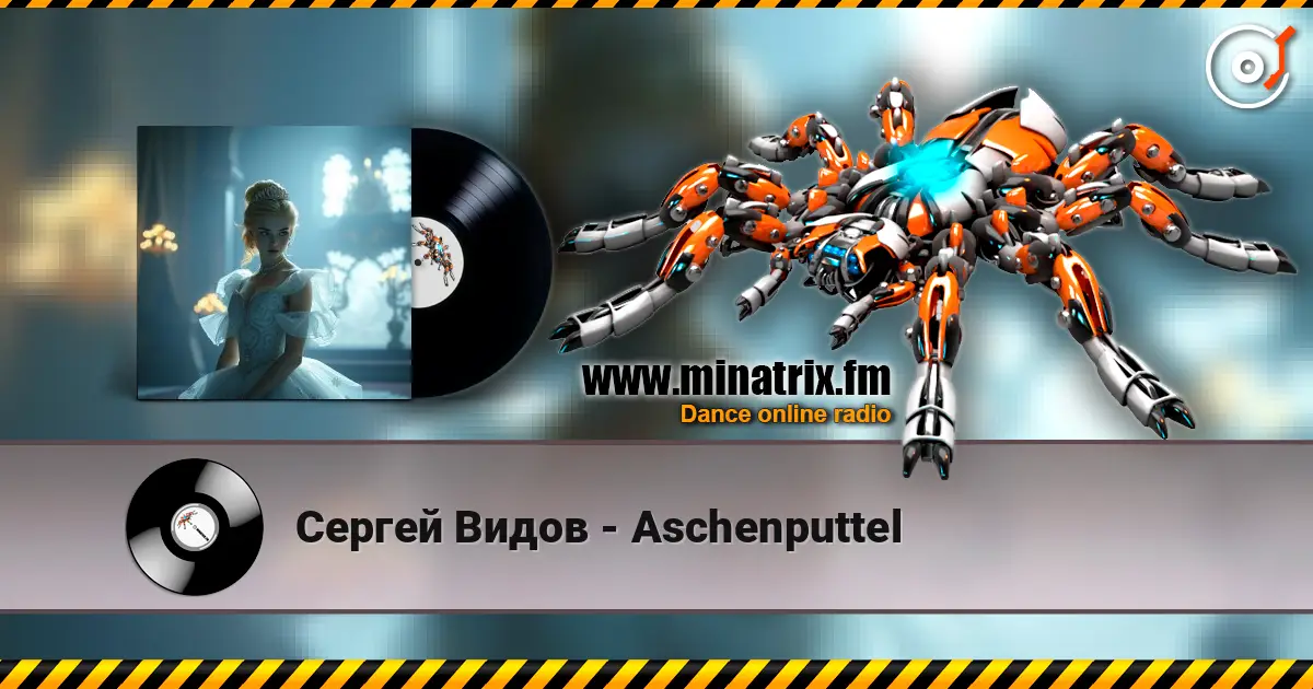Сергей Видов - Aschenputtel 高品质在线收听 | Minatrix.FM