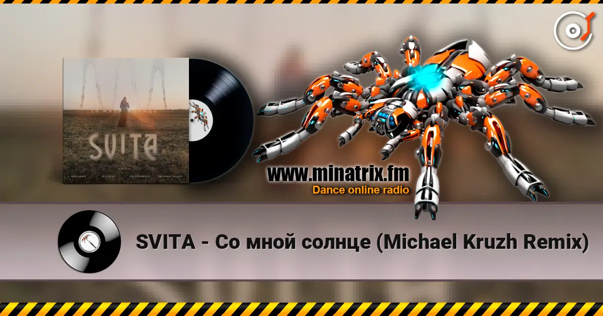 SVITA - Со мной солнце (Michael Kruzh Remix) 高品质在线收听 | Minatrix.FM