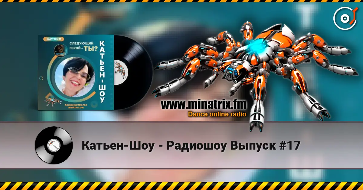 Катьен-Шоу - Радиошоу Выпуск #17 高品质在线收听 | Minatrix.FM