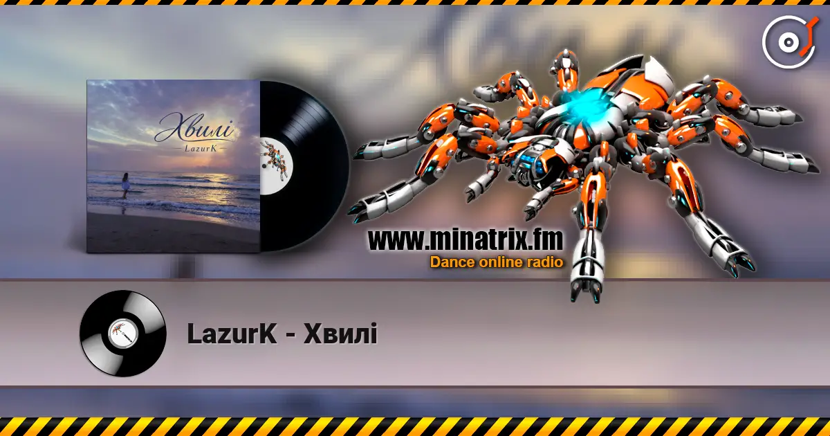 LazurK - Хвилі 高品质在线收听 | Minatrix.FM