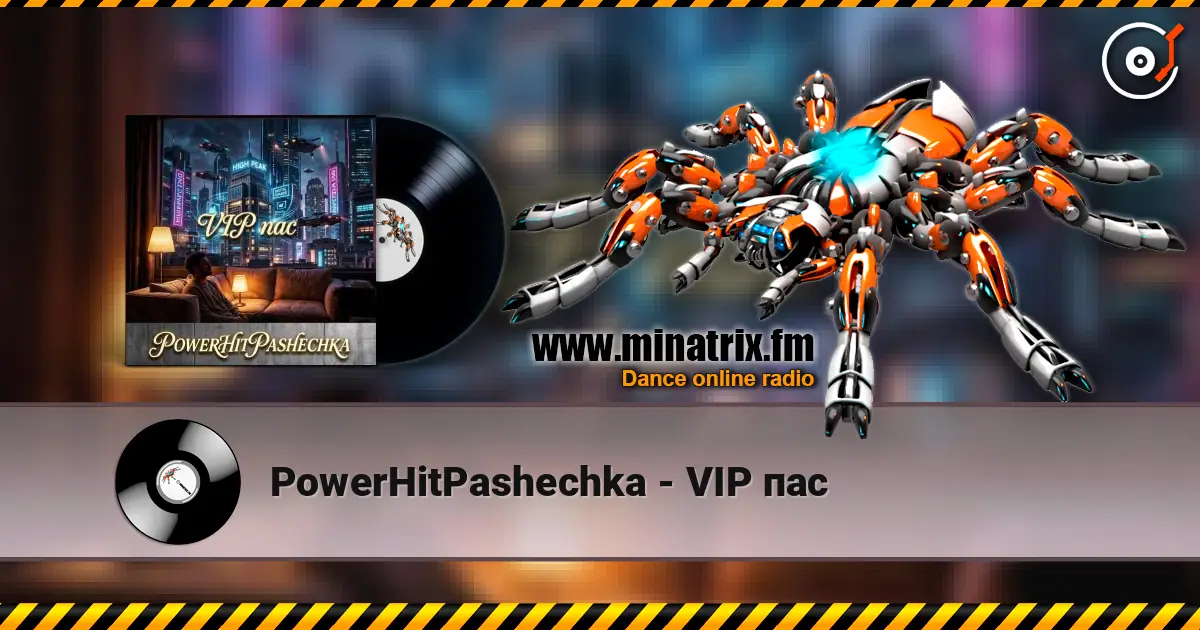 PowerHitPashechka - VIP пас 高品质在线收听 | Minatrix.FM