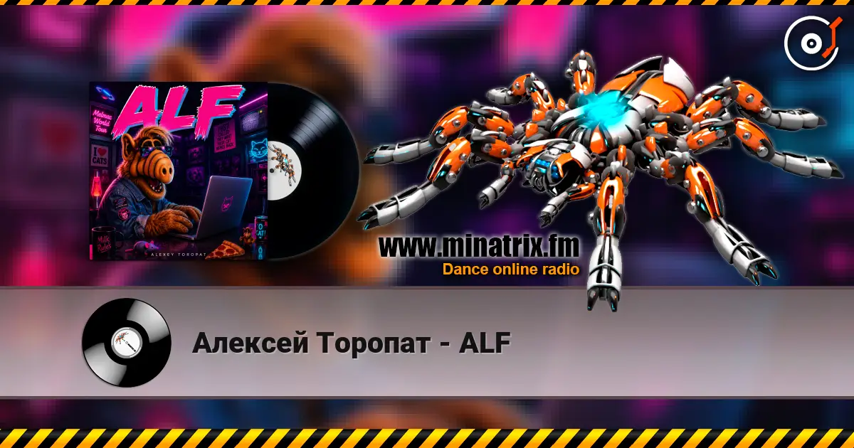 Алексей Торопат - ALF 高品质在线收听 | Minatrix.FM