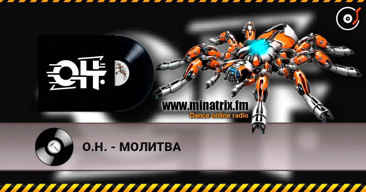О.Н. - МОЛИТВА 高品质在线收听 | Minatrix.FM