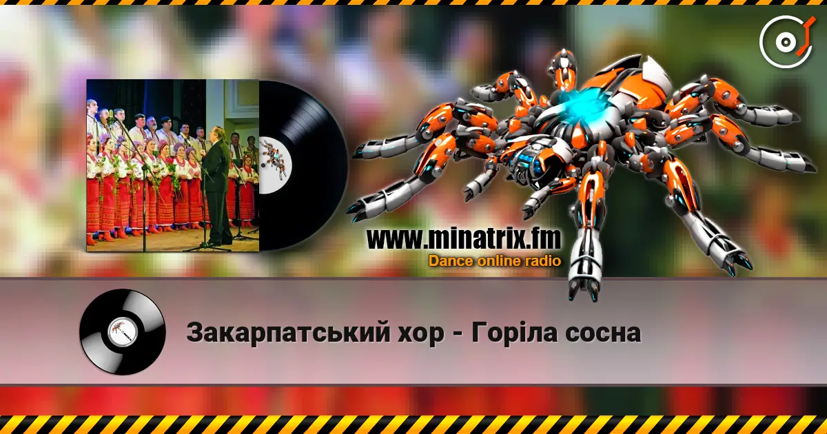 Закарпатський хор - Горiла сосна 高品质在线收听 | Minatrix.FM