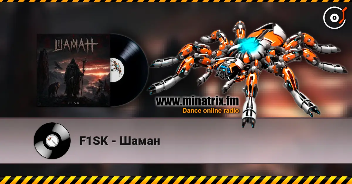 F1SK - Шаман 高品质在线收听 | Minatrix.FM