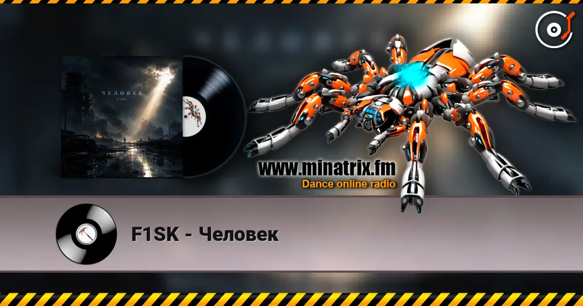F1SK - Человек 高品质在线收听 | Minatrix.FM