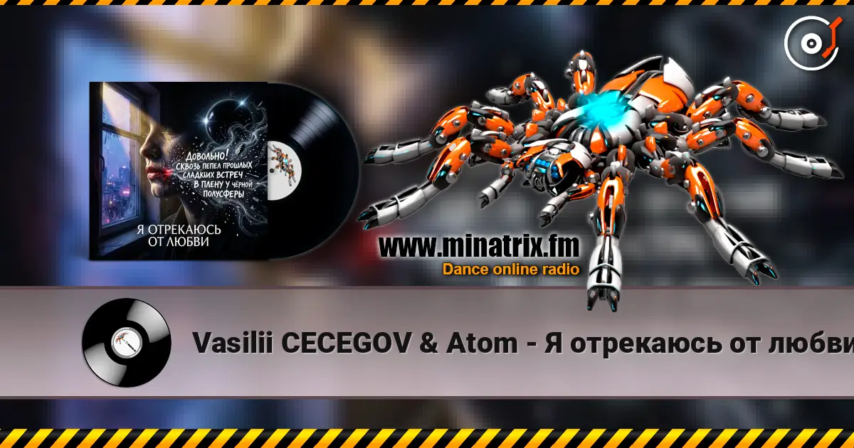 Vasilii CECEGOV & Atom - Я отрекаюсь от любви 高品质在线收听 | Minatrix.FM