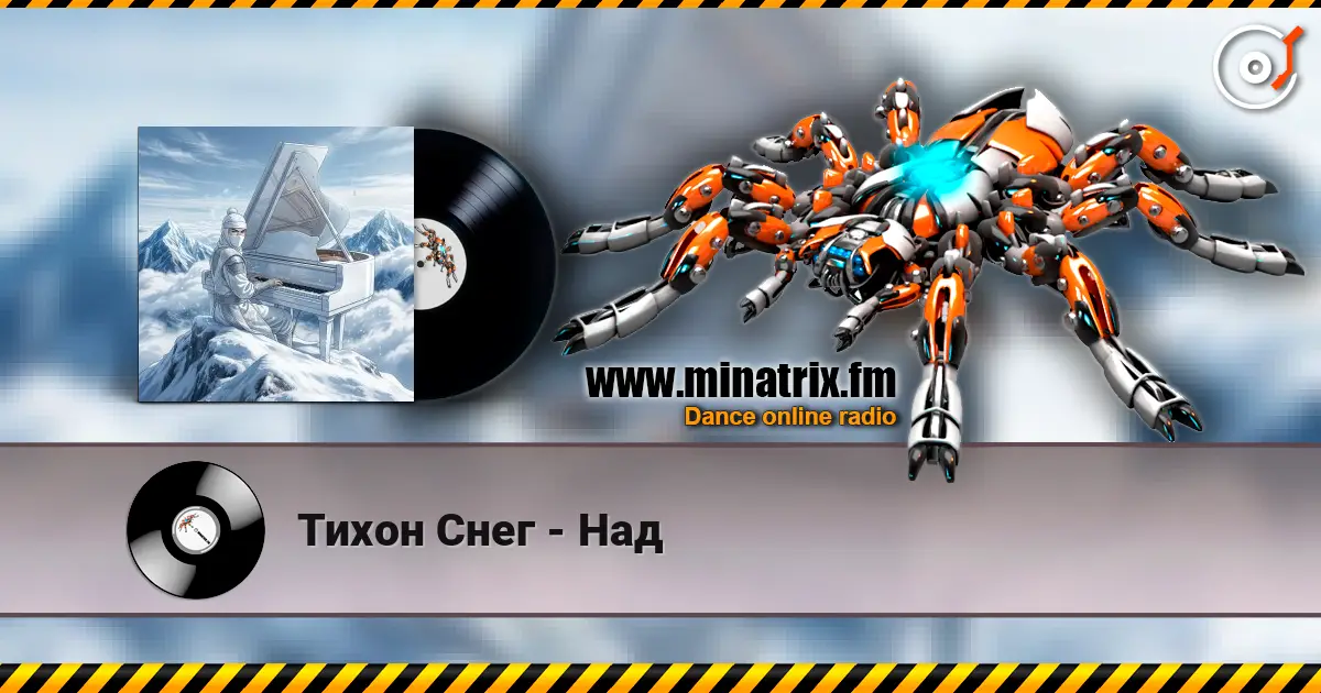 Тихон Снег - Над 高品质在线收听 | Minatrix.FM