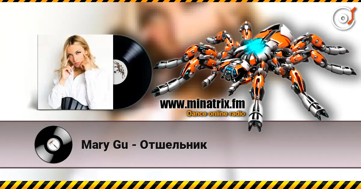 Mary Gu - Отшельник 高品质在线收听 | Minatrix.FM