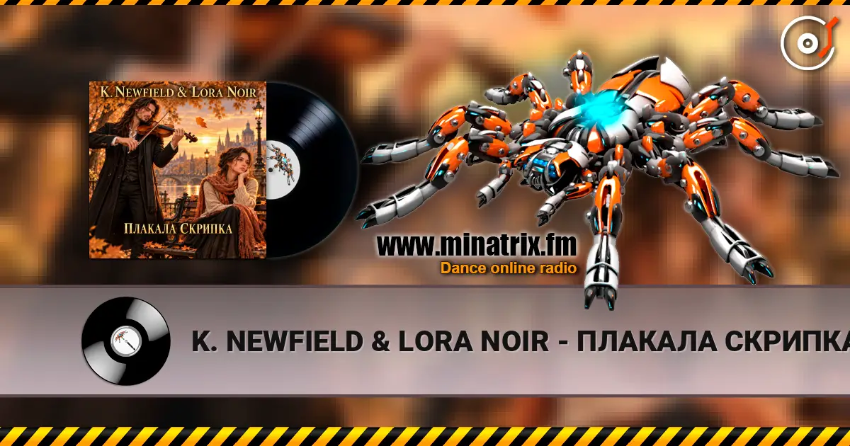 K. NEWFIELD & LORA NOIR - ПЛАКАЛА СКРИПКА / THE VIOLIN WEPT 高品质在线收听 | Minatrix.FM