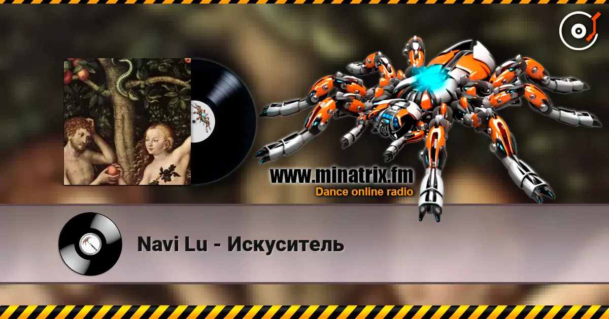 Navi Lu - Искуситель 高品质在线收听 | Minatrix.FM