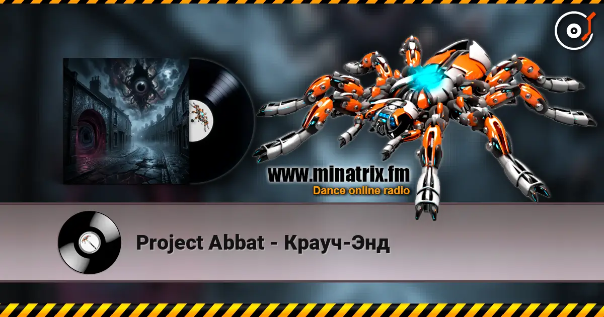 Project Abbat - Крауч-Энд 高品质在线收听 | Minatrix.FM