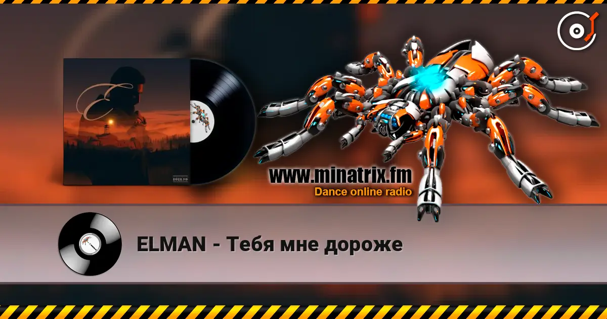 ELMAN - Тебя мне дороже 高品质在线收听 | Minatrix.FM