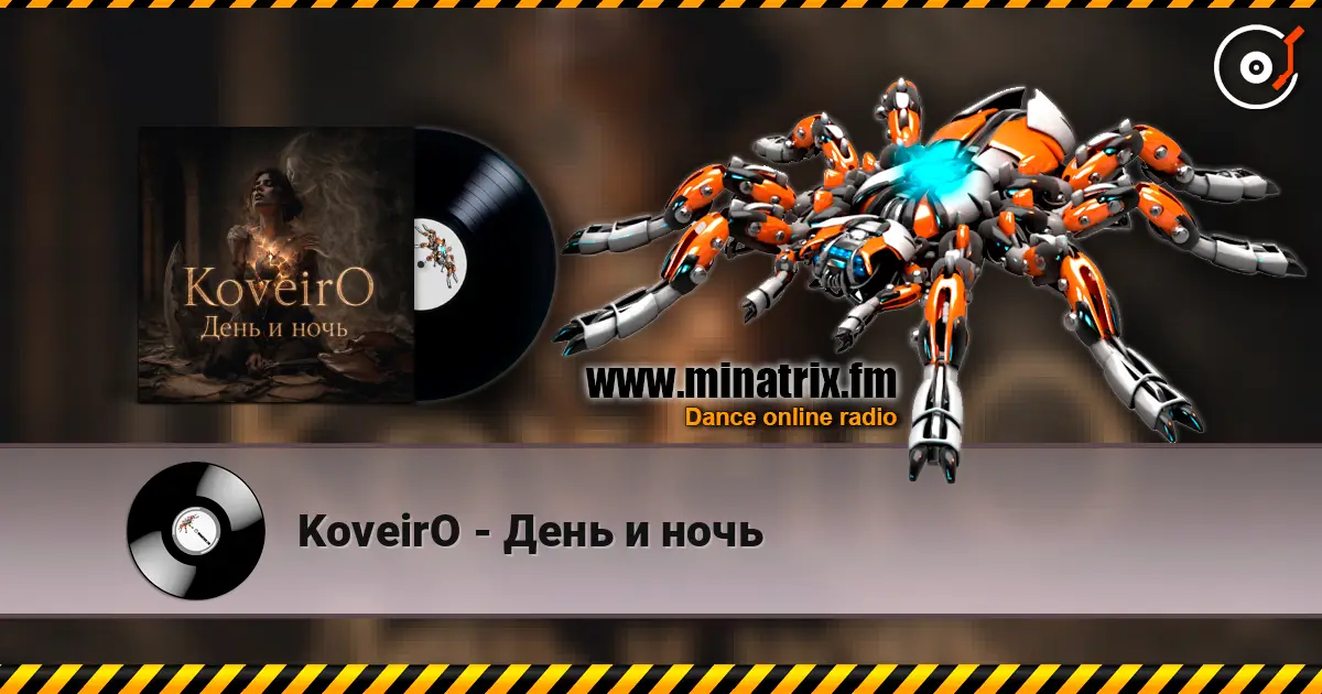 KoveirO - День и ночь 高品质在线收听 | Minatrix.FM